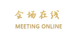福建藤山戴斯国际酒店